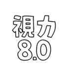 意外と使える文字だけスタンプ絶賛編（個別スタンプ：24）