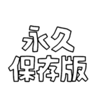 意外と使える文字だけスタンプ絶賛編（個別スタンプ：27）