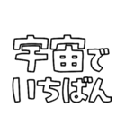 意外と使える文字だけスタンプ絶賛編（個別スタンプ：32）