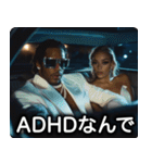 ADHD100％ラッパー【ラップ・HIPHOP】（個別スタンプ：1）