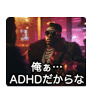 ADHD100％ラッパー【ラップ・HIPHOP】（個別スタンプ：2）