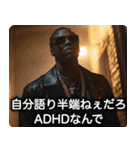 ADHD100％ラッパー【ラップ・HIPHOP】（個別スタンプ：8）