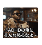 ADHD100％ラッパー【ラップ・HIPHOP】（個別スタンプ：16）