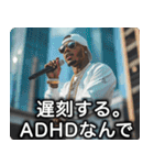 ADHD100％ラッパー【ラップ・HIPHOP】（個別スタンプ：18）