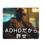 ADHD100％ラッパー【ラップ・HIPHOP】（個別スタンプ：21）