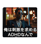 ADHD100％ラッパー【ラップ・HIPHOP】（個別スタンプ：27）