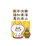 台湾版！飛び出す☆目付きの悪い猫年末年始（個別スタンプ：2）