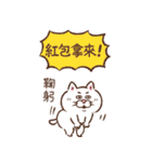 台湾版！飛び出す☆目付きの悪い猫年末年始（個別スタンプ：20）