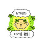 ハムラッキー（個別スタンプ：1）