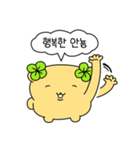 ハムラッキー（個別スタンプ：10）
