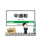 東日本 埼京線の動く駅名 シンプル敬語（個別スタンプ：15）