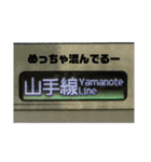 方向幕スタンプです（個別スタンプ：7）