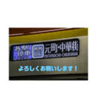 方向幕スタンプです（個別スタンプ：12）