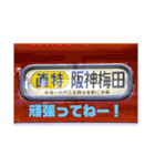 方向幕スタンプです（個別スタンプ：29）