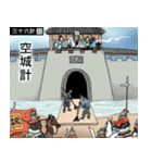 孫子兵法・三十六計［19-36］ポップ版（個別スタンプ：14）