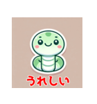 「かわいい蛇の癒しキャラクター」1（個別スタンプ：1）