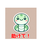「かわいい蛇の癒しキャラクター」1（個別スタンプ：2）