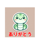 「かわいい蛇の癒しキャラクター」1（個別スタンプ：3）