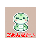 「かわいい蛇の癒しキャラクター」1（個別スタンプ：4）