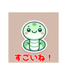 「かわいい蛇の癒しキャラクター」1（個別スタンプ：5）