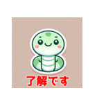 「かわいい蛇の癒しキャラクター」1（個別スタンプ：7）