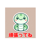 「かわいい蛇の癒しキャラクター」1（個別スタンプ：8）
