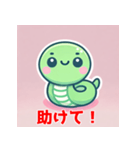 「かわいい蛇の癒しキャラクター」（個別スタンプ：2）