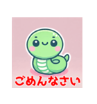「かわいい蛇の癒しキャラクター」（個別スタンプ：4）