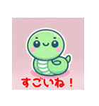 「かわいい蛇の癒しキャラクター」（個別スタンプ：5）