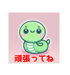 「かわいい蛇の癒しキャラクター」（個別スタンプ：8）