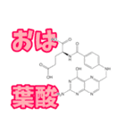 薬の成分ダジャレスタンプ！笑顔広がる会話（個別スタンプ：1）