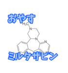 薬の成分ダジャレスタンプ！笑顔広がる会話（個別スタンプ：2）