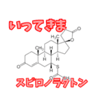 薬の成分ダジャレスタンプ！笑顔広がる会話（個別スタンプ：4）