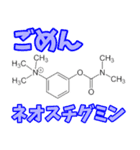 薬の成分ダジャレスタンプ！笑顔広がる会話（個別スタンプ：11）