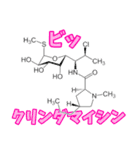 薬の成分ダジャレスタンプ！笑顔広がる会話（個別スタンプ：17）