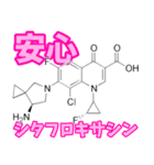 薬の成分ダジャレスタンプ！笑顔広がる会話（個別スタンプ：19）