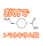 薬の成分ダジャレスタンプ！笑顔広がる会話（個別スタンプ：29）