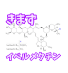 薬の成分ダジャレスタンプ！笑顔広がる会話（個別スタンプ：30）