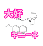 薬の成分ダジャレスタンプ！笑顔広がる会話（個別スタンプ：34）