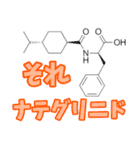 薬の成分ダジャレスタンプ！笑顔広がる会話（個別スタンプ：35）