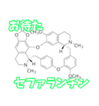 薬の成分ダジャレスタンプ！笑顔広がる会話（個別スタンプ：38）