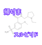 薬の成分ダジャレスタンプ！笑顔広がる会話（個別スタンプ：39）