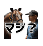 競走馬好きじゃなくても毎日使えて便利！（個別スタンプ：9）