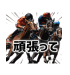 競走馬好きじゃなくても毎日使えて便利！（個別スタンプ：10）