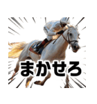 競走馬好きじゃなくても毎日使えて便利！（個別スタンプ：11）