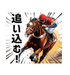 競走馬好きじゃなくても毎日使えて便利！（個別スタンプ：12）