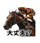 競走馬好きじゃなくても毎日使えて便利！（個別スタンプ：17）