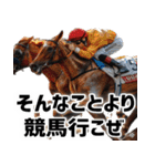 競走馬好きじゃなくても毎日使えて便利！（個別スタンプ：26）