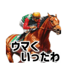 競走馬好きじゃなくても毎日使えて便利！（個別スタンプ：36）