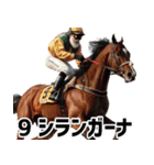 競走馬好きじゃなくても毎日使えて便利！（個別スタンプ：37）